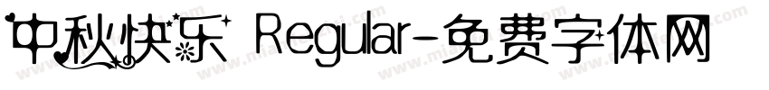 中秋快乐 Regular字体转换